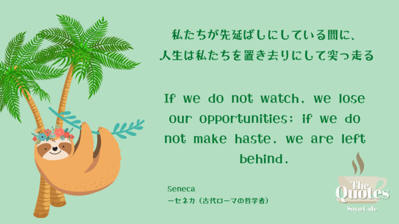 Quotes Seneca