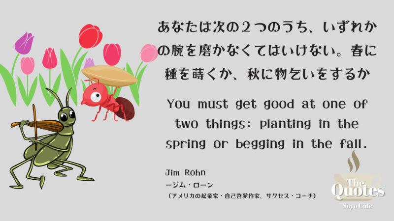 Quotes Jim Rohn