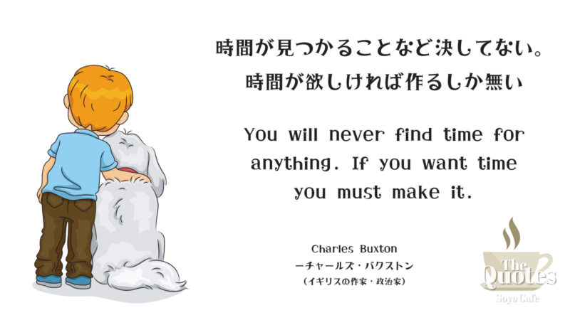 Quotes Charles Buxton