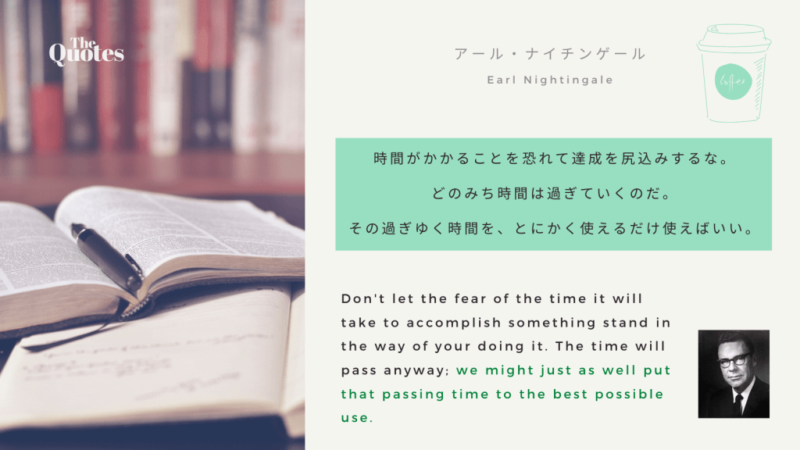 Quotes Earl Nightingale