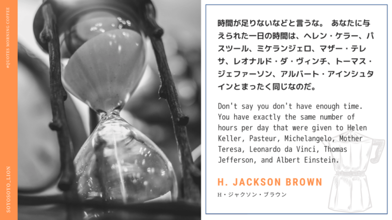 Quotes H. Jackson Brown