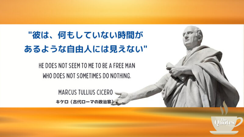 Quotes Marcus Tullius Cicero