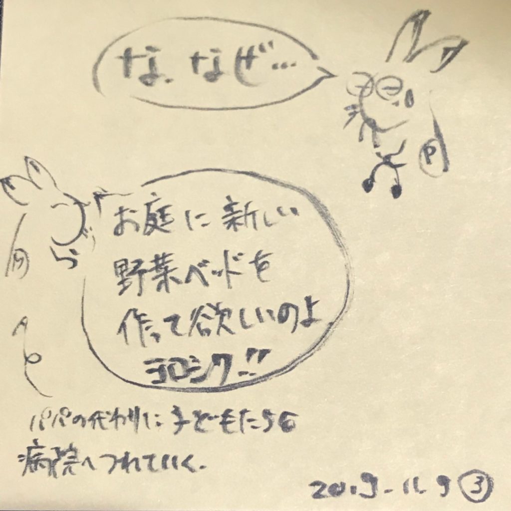 そよ家の休日〜午前の様子3