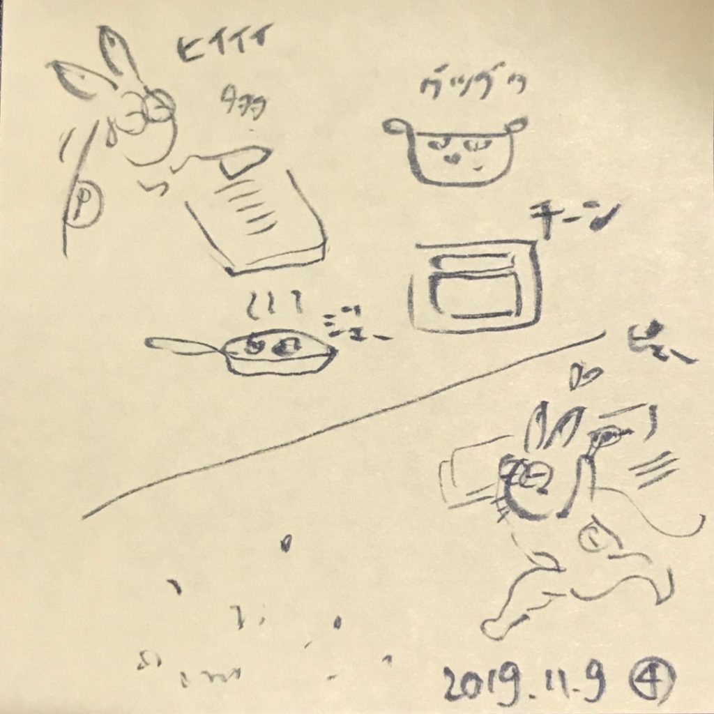 そよ家の休日〜午前の様子4