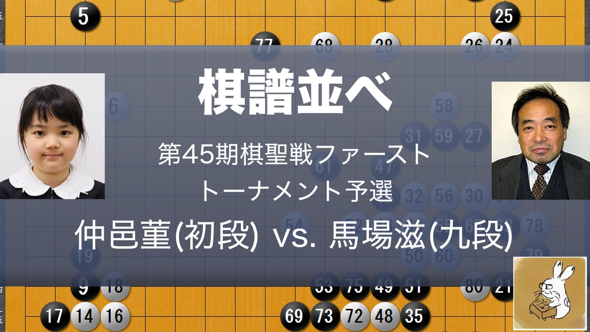 囲碁棋譜並べカード20191129