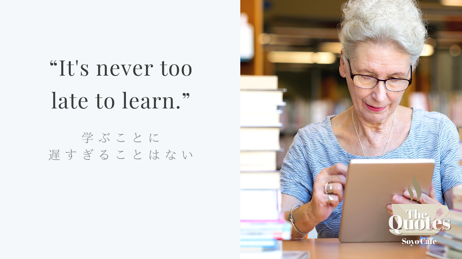 It's never too late to learn.