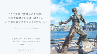 時間の名言 人生を真に愛するのならば 時間を無駄にしてはいけない 人生は時間でできているのだから 他 21年３月第４週 そよライフ