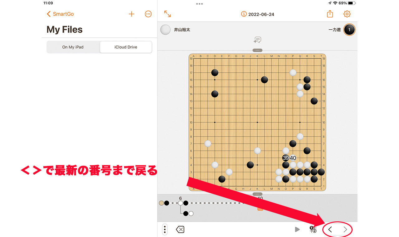 Smartgo One SmartGo One で囲碁の棋譜を記録する方法 | そよライフ
