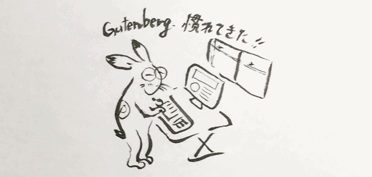Gutenbergの便利なショートカット