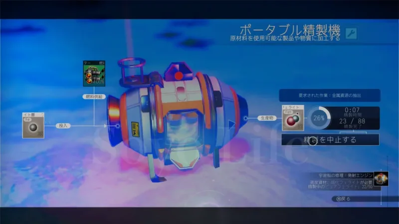 携帯用精製機を使ったピュアフェライト生成中