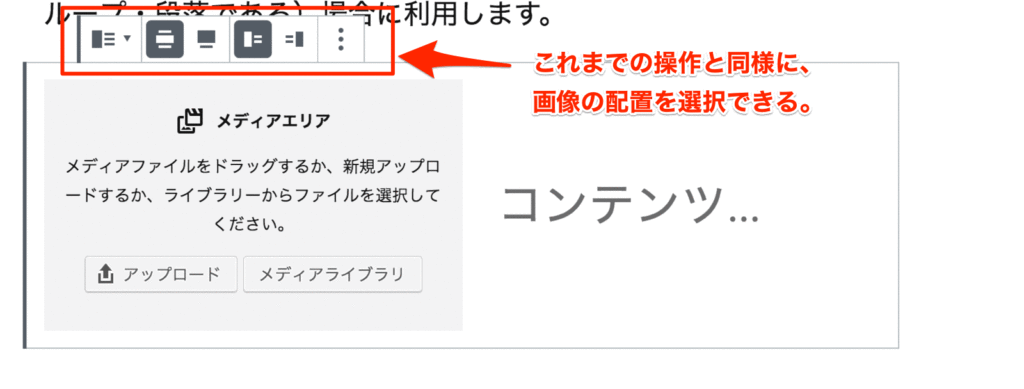 メディアと文章の設定画面。
