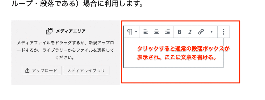 「メディアと文章ボックス」の空白部分は、文章を書くことができる
