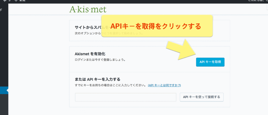APIキー取得をクリックします