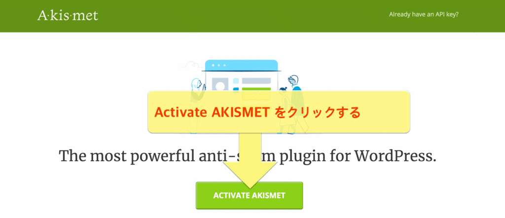 Akismetサイトへ移動するので、Activate Akismetをクリックします。