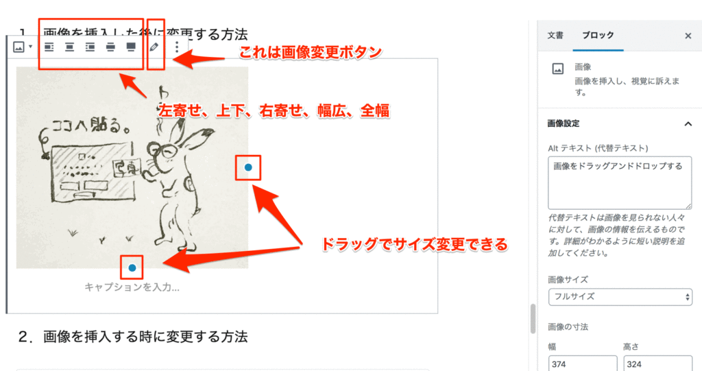 画像を挿入したときに表示されるボックス