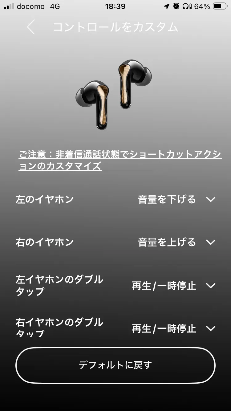 コントロール割り当て画面のイメージ