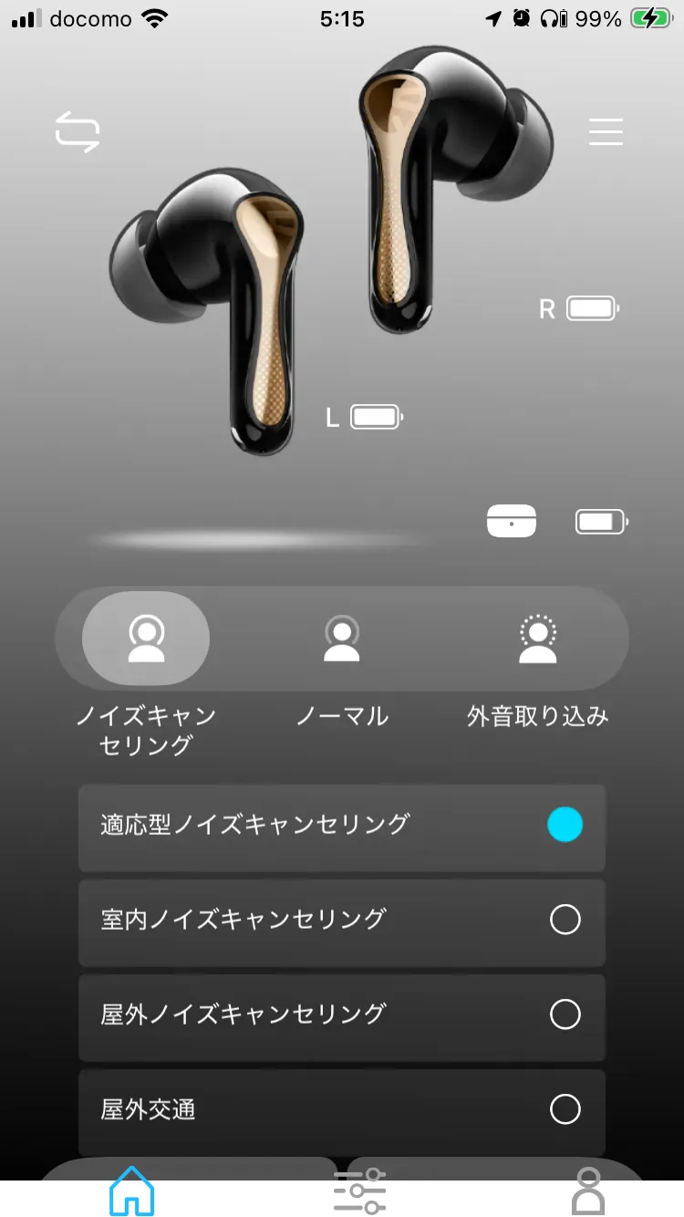 ノイズキャンセリングの機能選択画面のイメージ